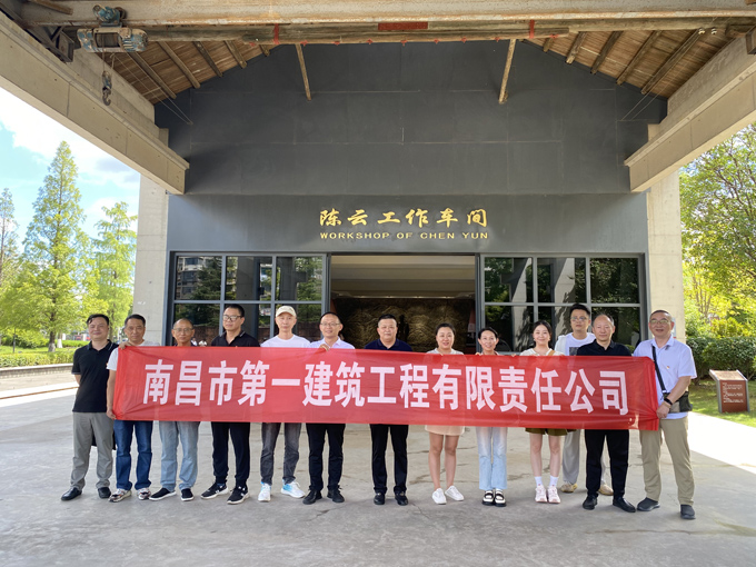 南昌一建公司组织党员赴陈云工作